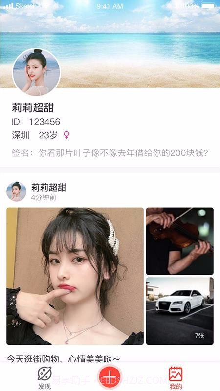 全民热聊手机版截图3