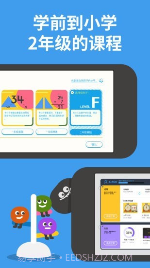 都都数学截图5 都都数学截图5