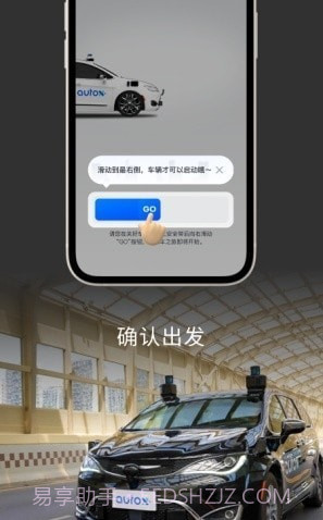 安途AutoX截图3