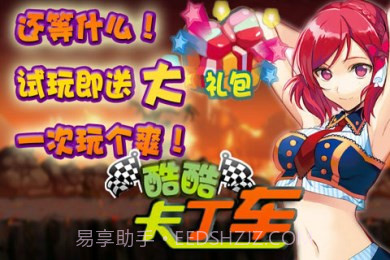 酷酷卡丁车截图2