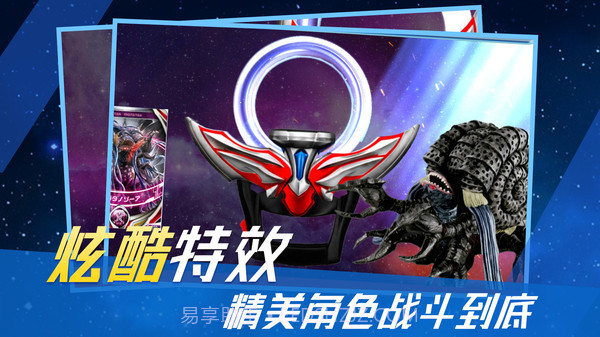 奥特曼变身器截图2 奥特曼变身器截图2