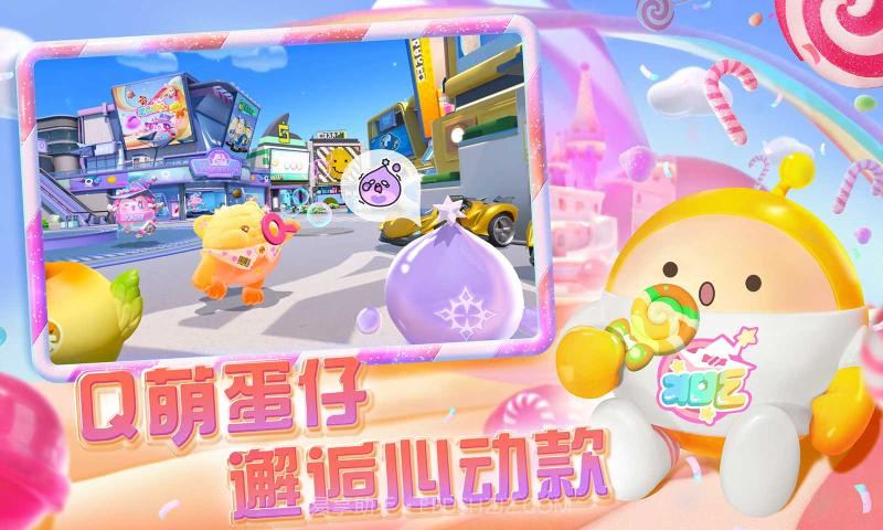 蛋仔派对蜜雪冰城联动体验服截图2