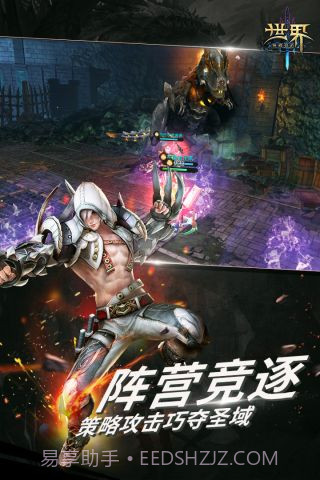 世界3神殿契约截图1