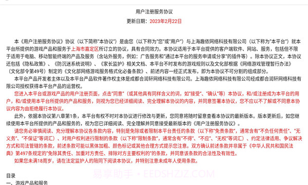 米拉可幻想截图1