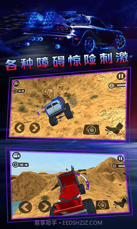 越野模拟3D卡车冒险截图3 越野模拟3D卡车冒险截图3