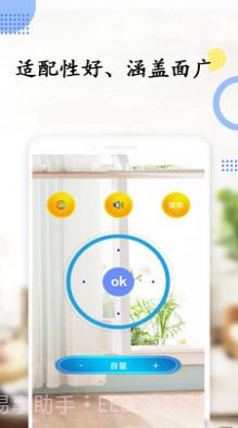 空调万能电视遥控器截图3