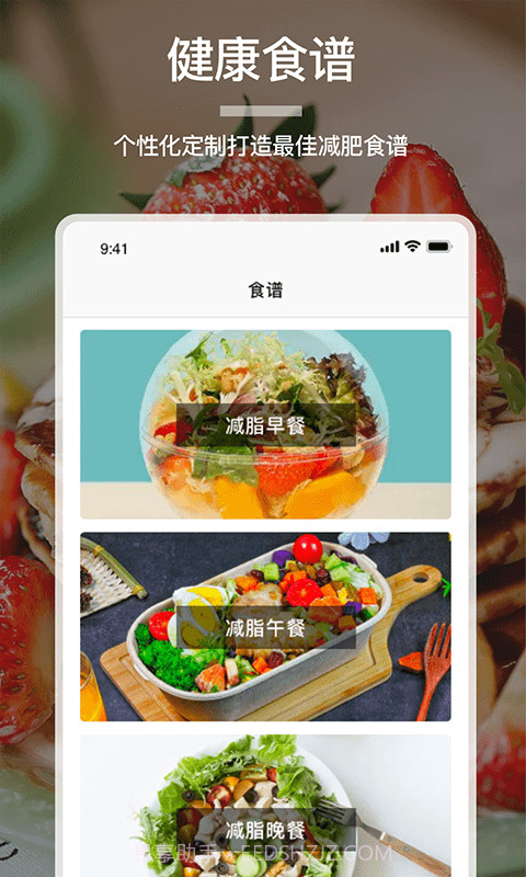 食物卡路里截图3