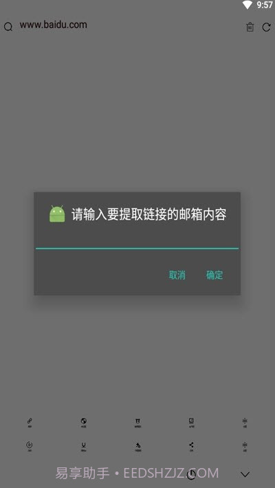 极影浏览器截图4