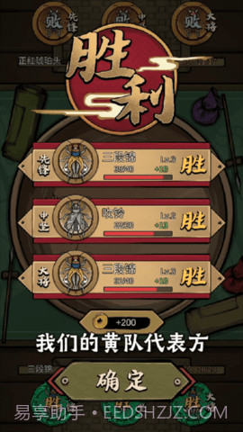 促织大师截图3 促织大师截图3