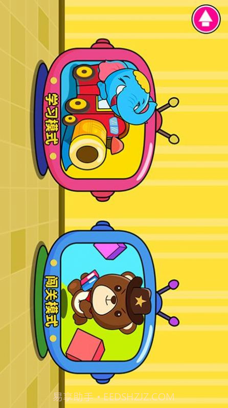 阳光宝贝学汉语截图2