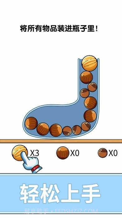 全民解谜烧脑瓶子截图3