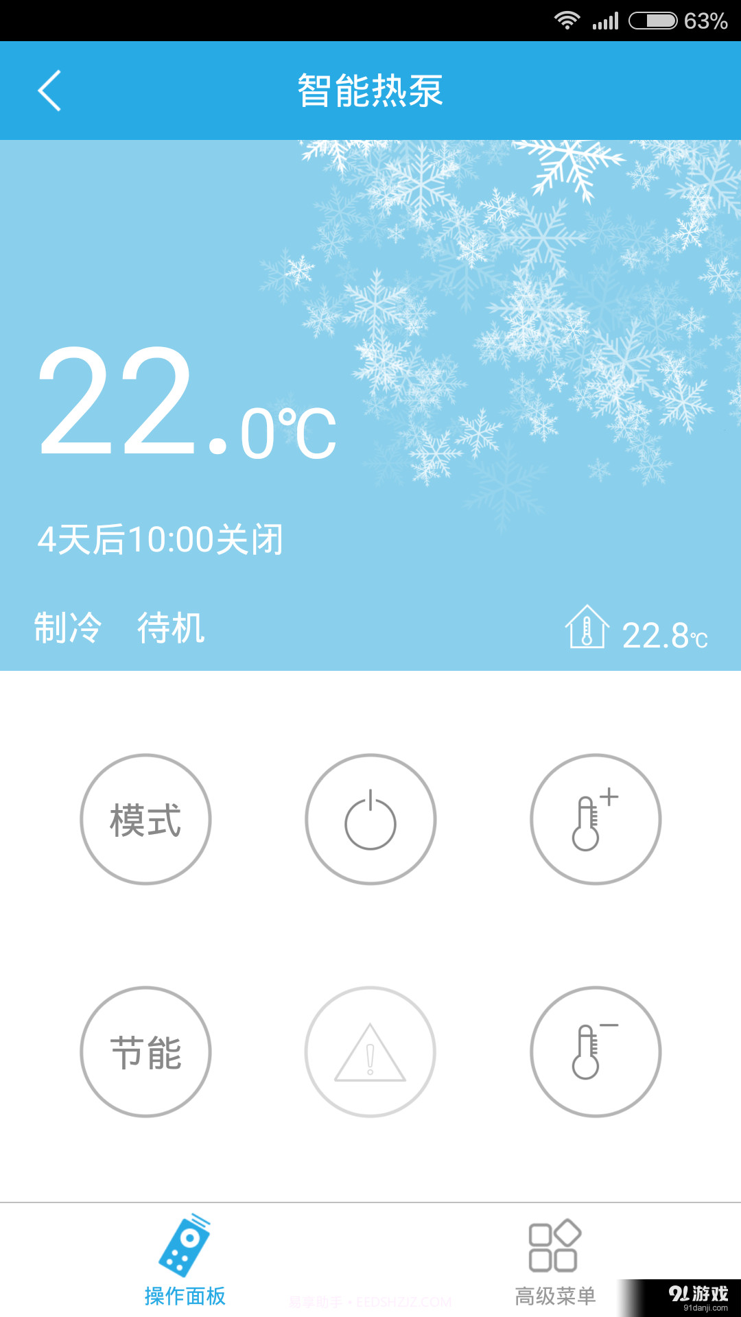 掌上热泵截图2 掌上热泵截图2