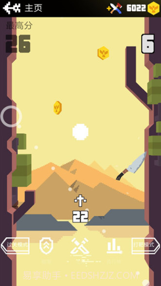 飞刀大挑战截图1 飞刀大挑战截图1