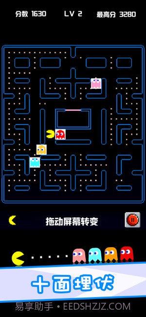 像素吃豆豆app截图3