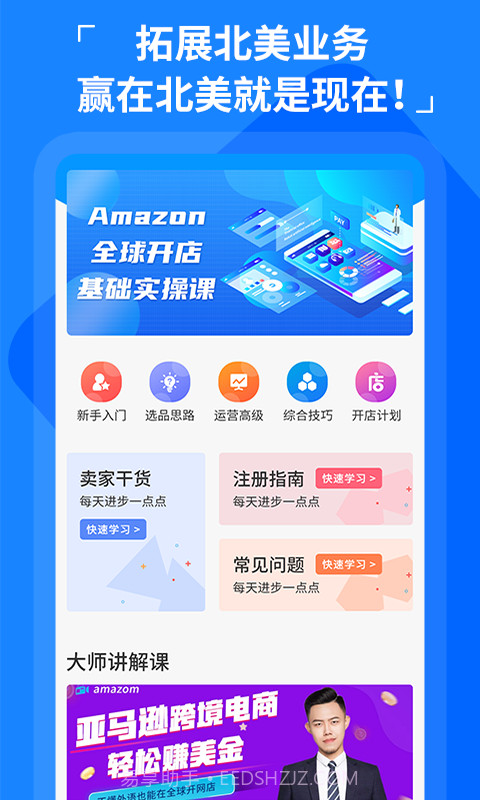 亚马逊美国站经验（亚马逊美国站教学）截图3