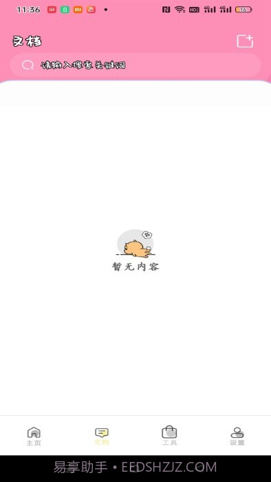 全能扫描王hd版本截图3