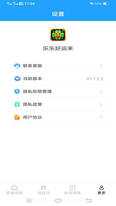 乐乐好运来截图3 乐乐好运来截图3