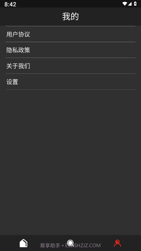 电票工具箱截图4