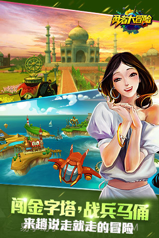 勇者大冒险手机版截图4 勇者大冒险手机版截图4