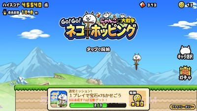 跳跳猫GOGO中文版截图2