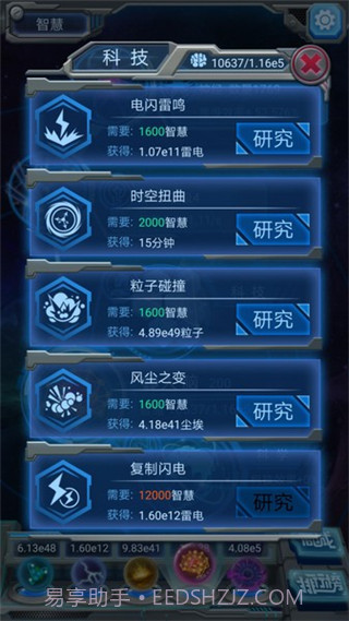 物种起源存档修改版截图1 物种起源存档修改版截图1