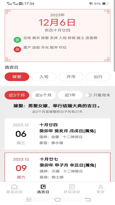乐乐好运来截图2 乐乐好运来截图2