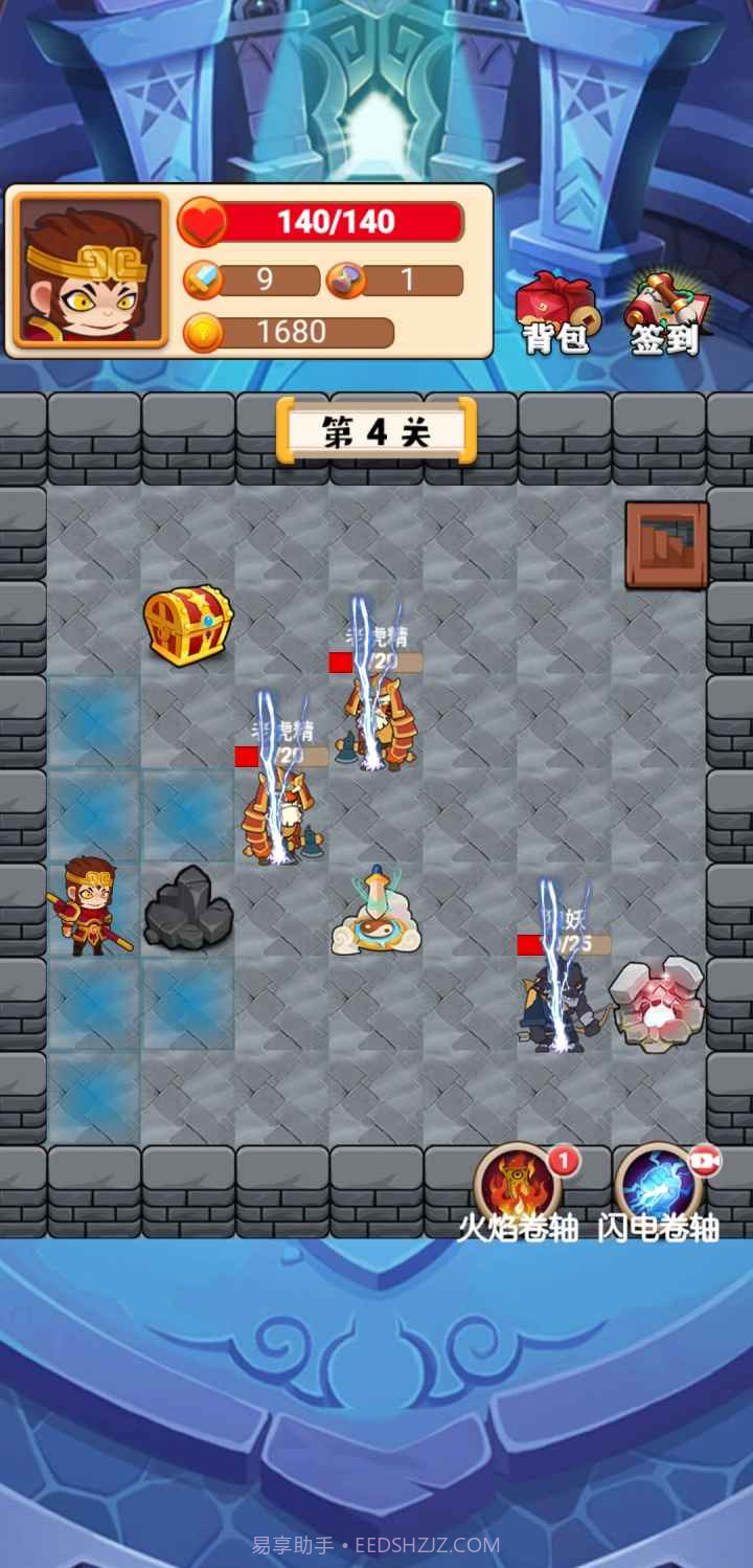 西游与地下城截图5 西游与地下城截图5