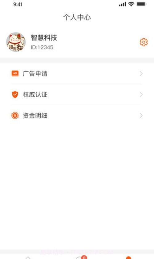 武点商家截图3 武点商家截图3