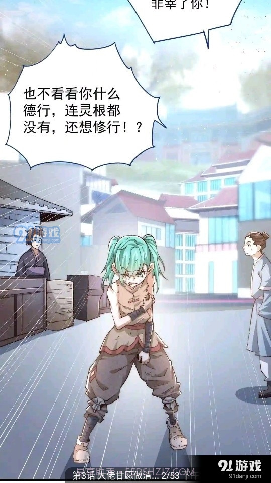 36漫画VIP免广告截图2 36漫画VIP免广告截图2