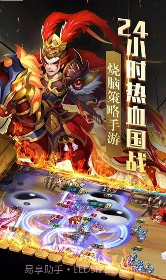 我在三国种田截图1