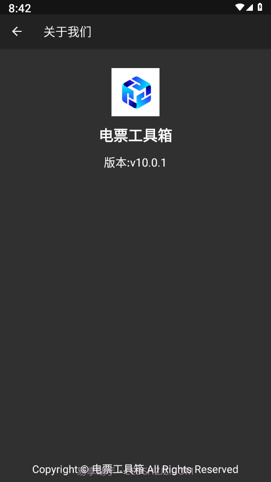 电票工具箱截图3