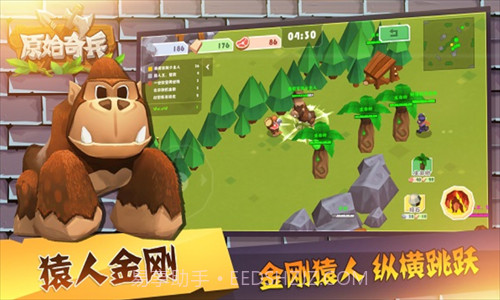 原始奇兵截图3 原始奇兵截图3