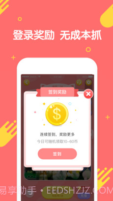 快手夹娃娃截图4