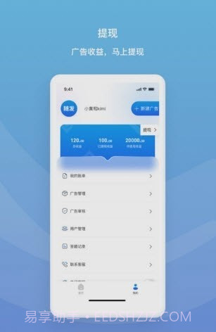 随发截图2