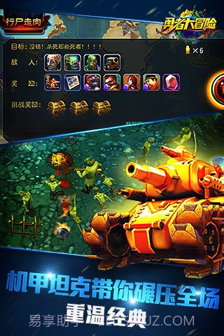 勇者大冒险无限金币截图5