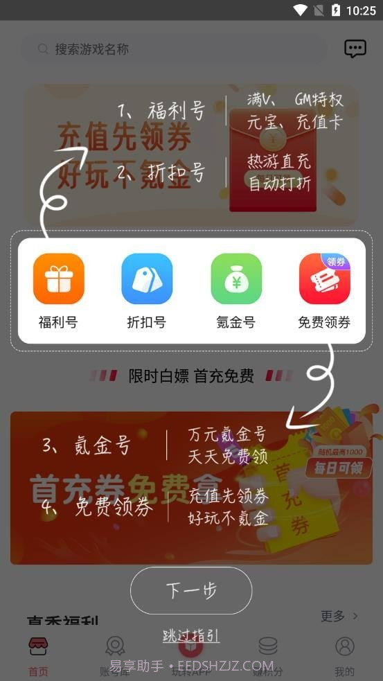 1号福利截图4