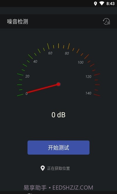 噪音检测器截图1