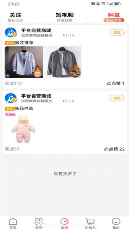 众业购物商城截图1