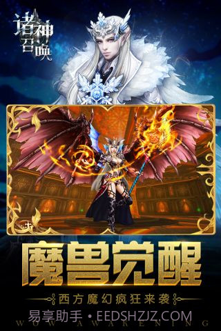 诸神召唤微信小游戏截图2