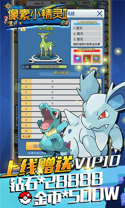 像素小精灵手机版截图3 像素小精灵手机版截图3