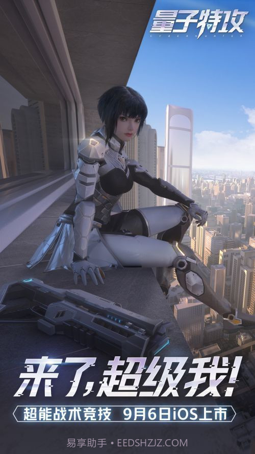 量子特攻华为版截图2