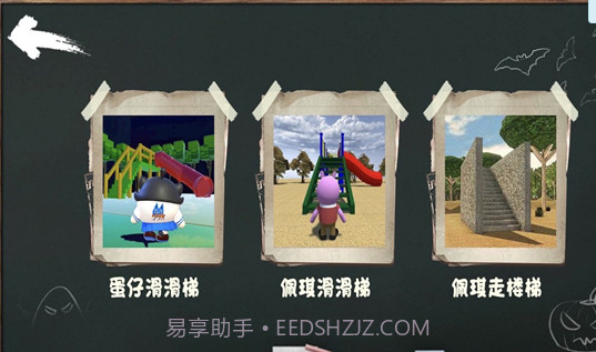 呆瓜游乐场截图3