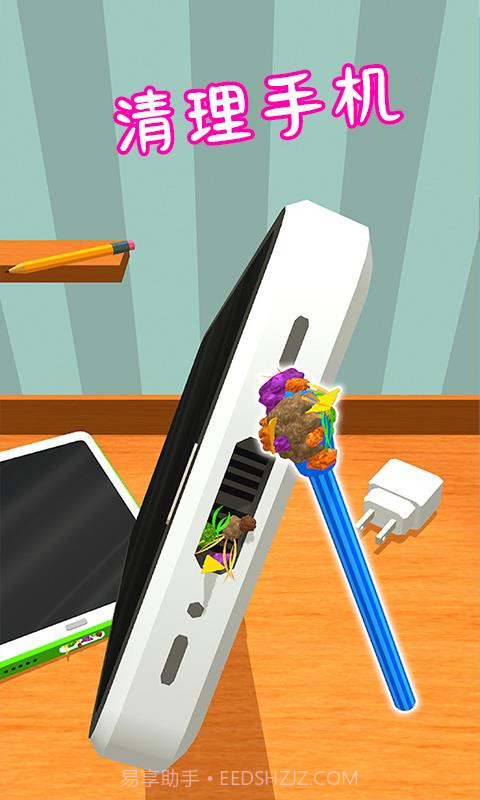 我清洗贼6截图2