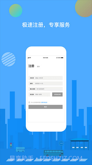 全国通行健康码截图4