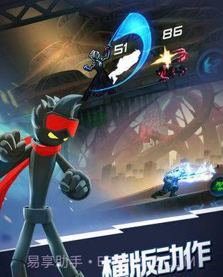 火柴人未来之战截图5