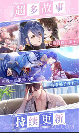 选择:恋世界截图1 选择:恋世界截图1