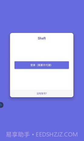 Shaft手机版截图1