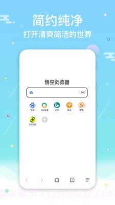 网址导航浏览器截图2 网址导航浏览器截图2