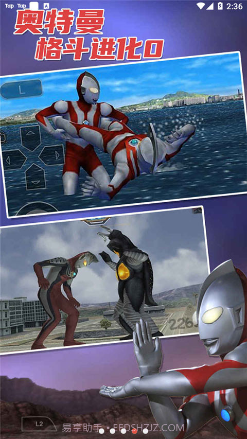 奥特曼格斗进化0无限能量截图3