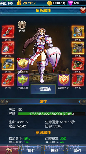 挂机英雄的试炼截图1